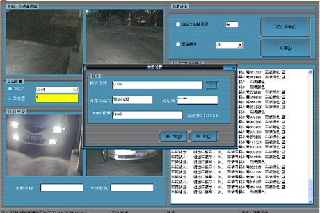 停车场报送系统 实时监控数据，实时上传