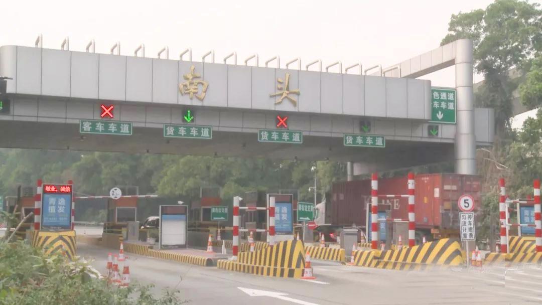 深圳南头高速公路收费系统