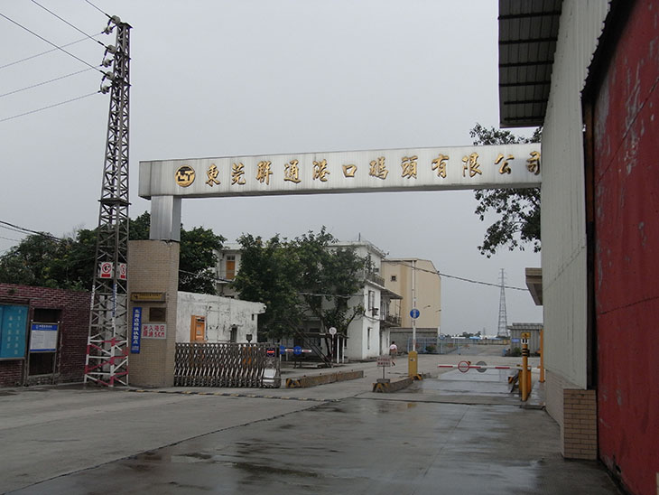 Dongguan Shatian Unicom Terminal License Plate Recognition System Project