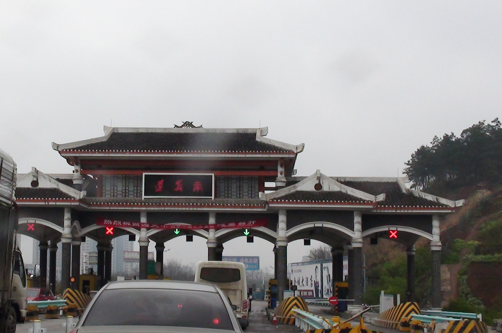 Zhouzunyi Lane Exit Toll Station