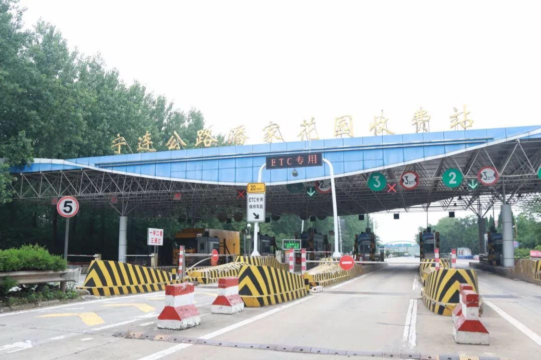 Hubei Panjiawan Toll Station Project