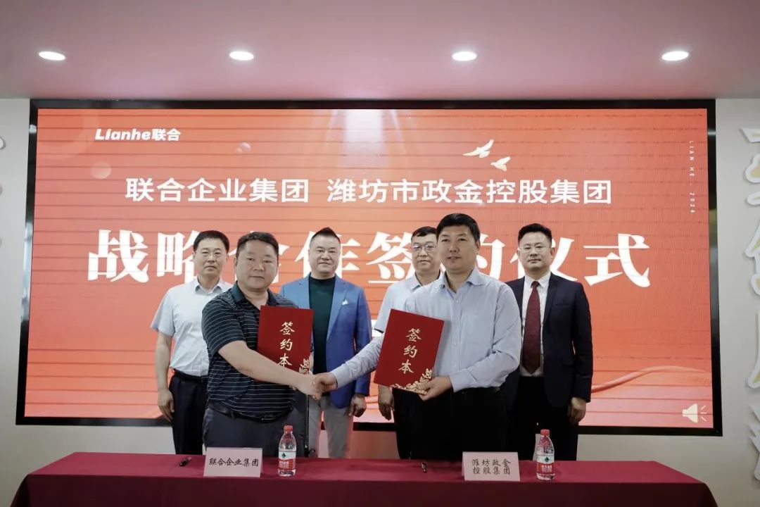 Warm congratulations on the strategic cooperation reached between Union Sowell International Group and Weifang Municipal Financial Holding Group