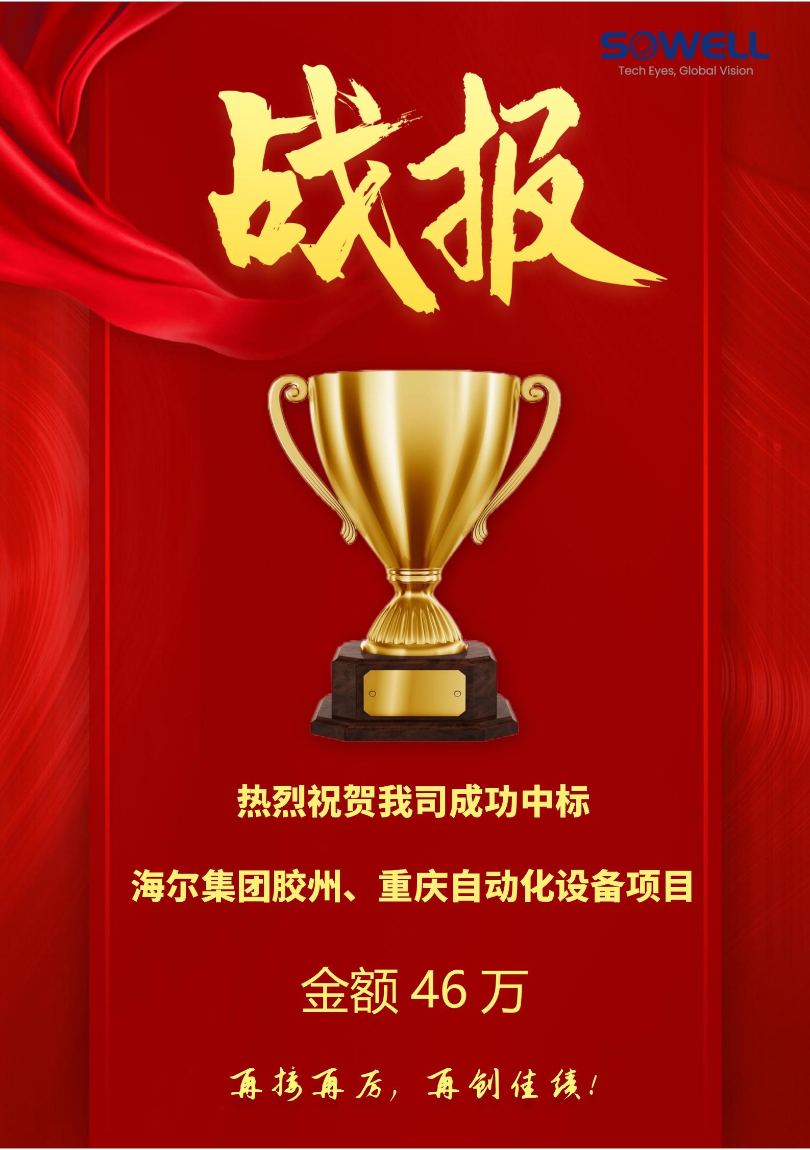 战报2_01(1).jpg