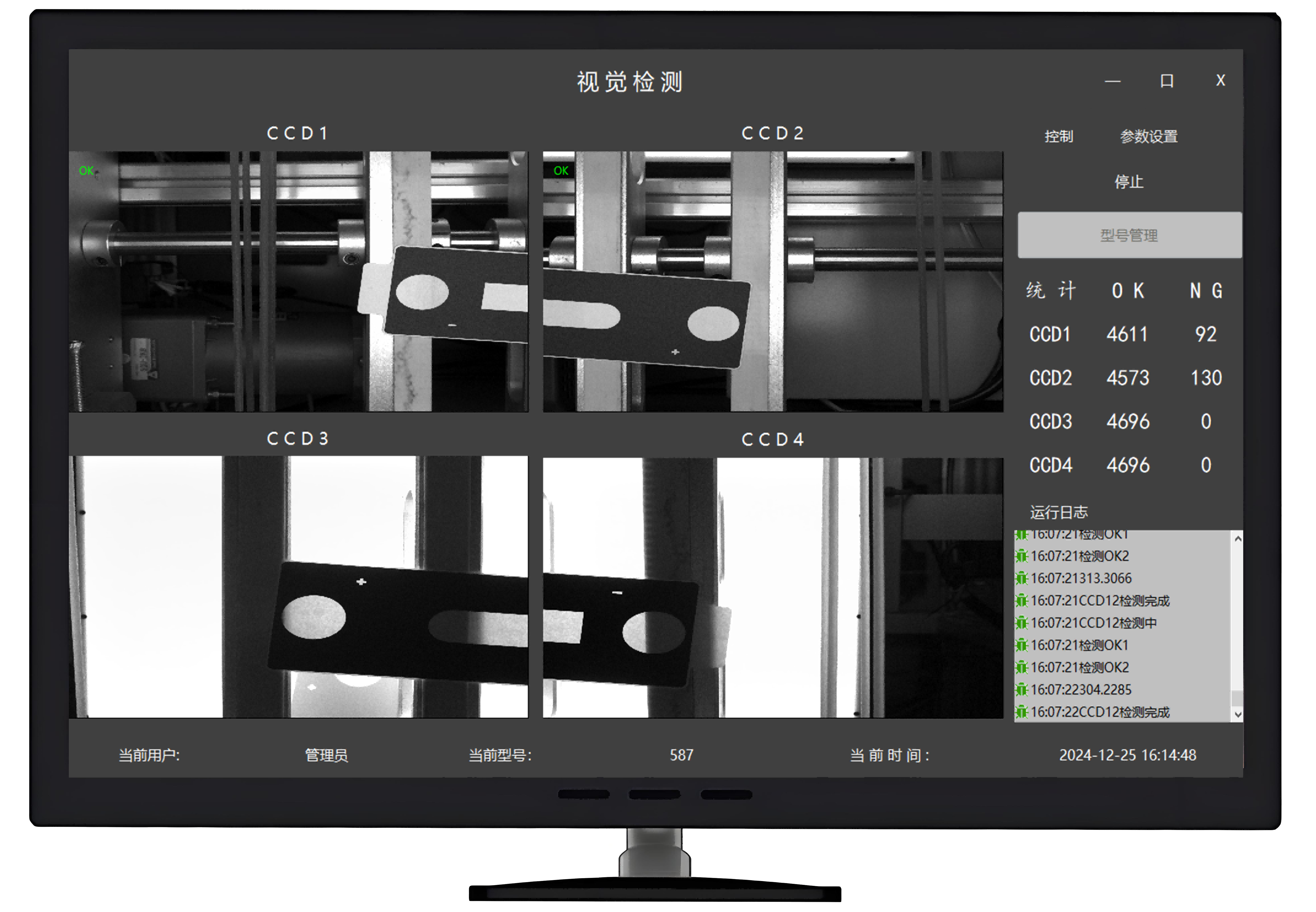 电池顶盖贴片瑕疵检测机