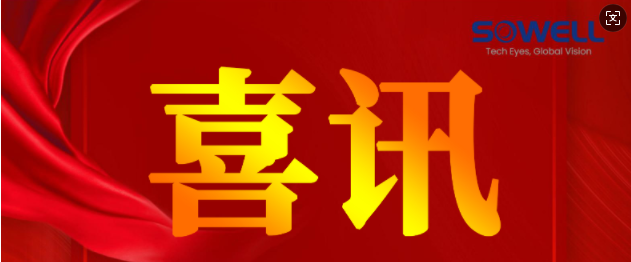 热烈祝贺我司荣获我国“专精特新小巨人”企业认定