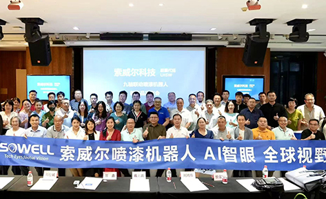 新闻发布会
