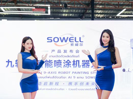 索威尔AI智能喷涂机器人泰国项目成功落地，标志公司技术出海、品牌出海再上新台阶